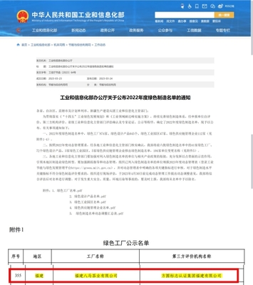 再添國家級殊榮！八馬茶業(yè)獲評國家級“綠色工廠”，引領福建茶產(chǎn)業(yè)可持續(xù)發(fā)展新風尚