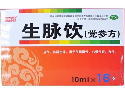 志邦生脈飲(黨參方)價格對比